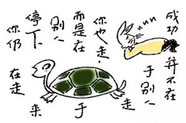 花一辈子去领悟的24张人生漫画！ - 高山 - 高山流水 高山的博客