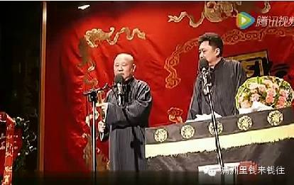 郭德纲于谦相声集锦 画扇面