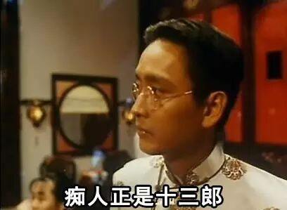 张国荣输给这个「戏痴」,并不冤