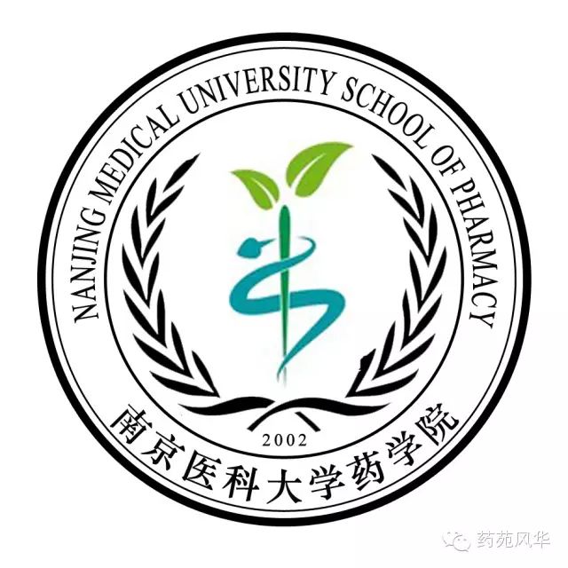 关于征集南京医科大学药学院院训,院徽的再通知