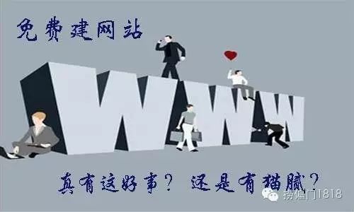 自助免费建站哪个最好_免费 自助 建站_自助免费建站