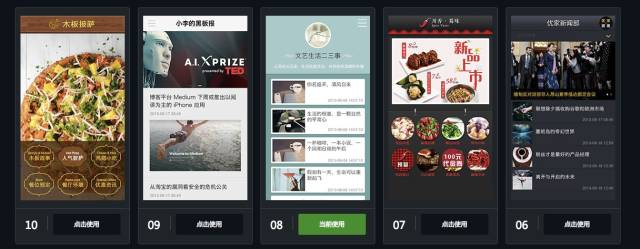 零代码工具轻松制作！程序员你们去洗洗睡吧！插图12