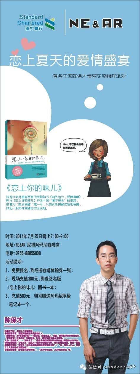 众筹:属于你自己的咖啡厅! - baocai99 - 专栏作家陈保才 众筹:属于你自己的咖啡厅! - baocai99 - 专栏作家陈保才