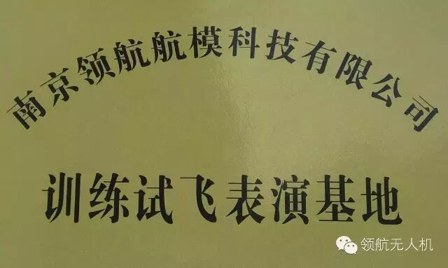 功能如此齊全的航模基地，你還不來看看嗎！