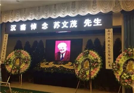“文哏大师”苏文茂追悼会今上午在天津举行