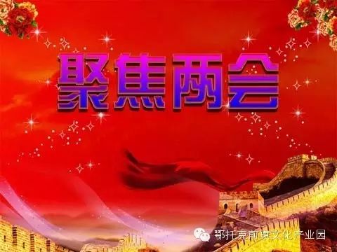 【全国两会】政协委员腾格尔:加强少数民族传统文化习俗...