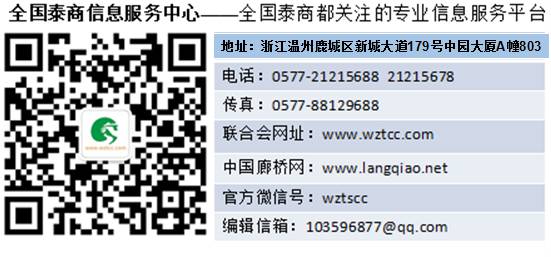 【泰商风采】新明中国:蟾宫折桂 实至名归“品牌价值TOP10”!二胎放开 借势铸造“儿童地产第一股”