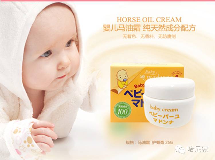 明日(17号)11点! madonna 马油护臀霜