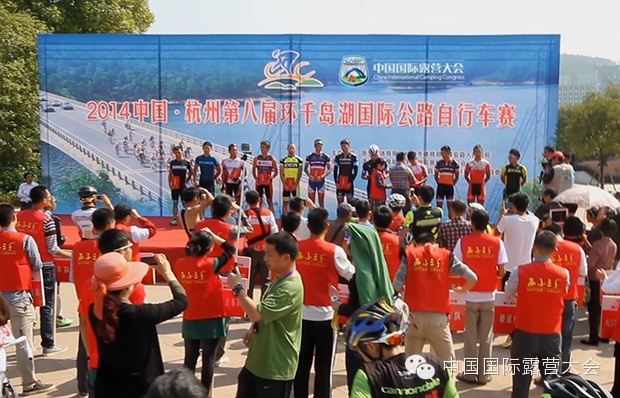 中国国际露营大会千岛湖站闭幕 打造露营界的“奥运会”(图1)