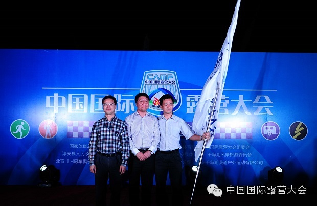 中国国际露营大会千岛湖站闭幕 打造露营界的“奥运会”(图5)