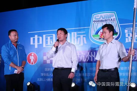 中国国际露营大会千岛湖站闭幕 打造露营界的“奥运会”(图3)