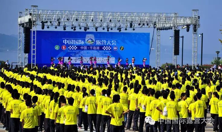 3天吸引市民游客39.2万人次 中国国际露营大会千岛站圆满落幕(图3)