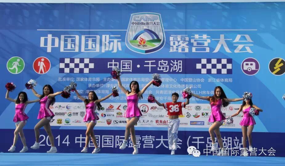 3天吸引市民游客39.2万人次 中国国际露营大会千岛站圆满落幕(图5)