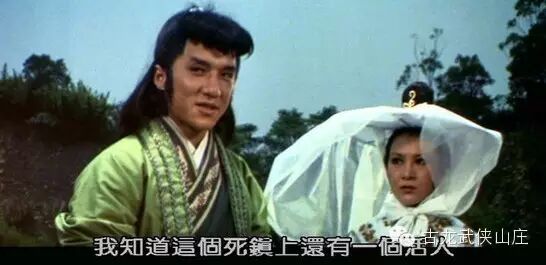 飞渡卷云山 : 成龙最好的古龙作品 《拳头》改编