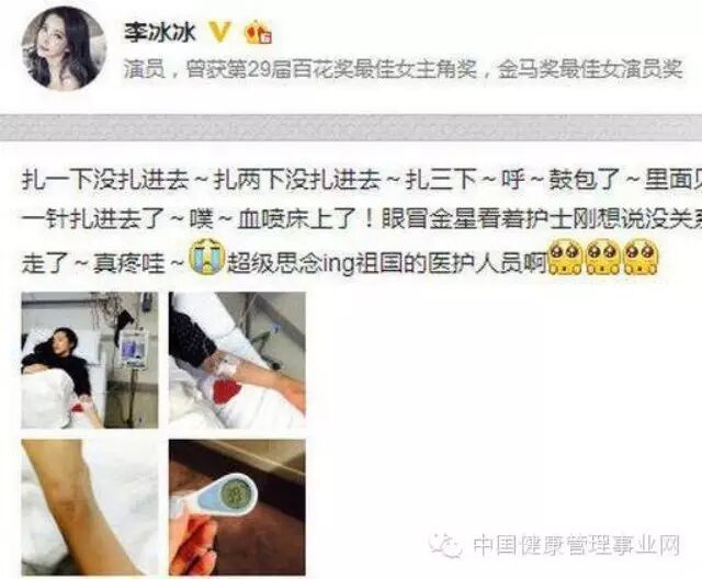 李咏揭秘:明星李冰冰险命丧国外真相!