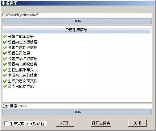 如何使用PPT2007的功能制作電子雜志