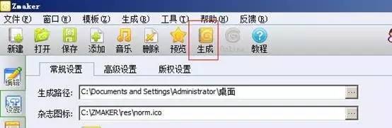 如何使用PPT2007的功能制作電子雜志