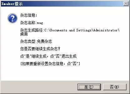 如何使用PPT2007的功能制作電子雜志