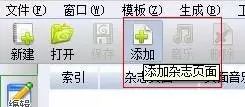 如何使用PPT2007的功能制作電子雜志