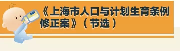 【重磅】婚假、生育假、陪产假明确啦!上海3月1日起施行新政-怀孕期