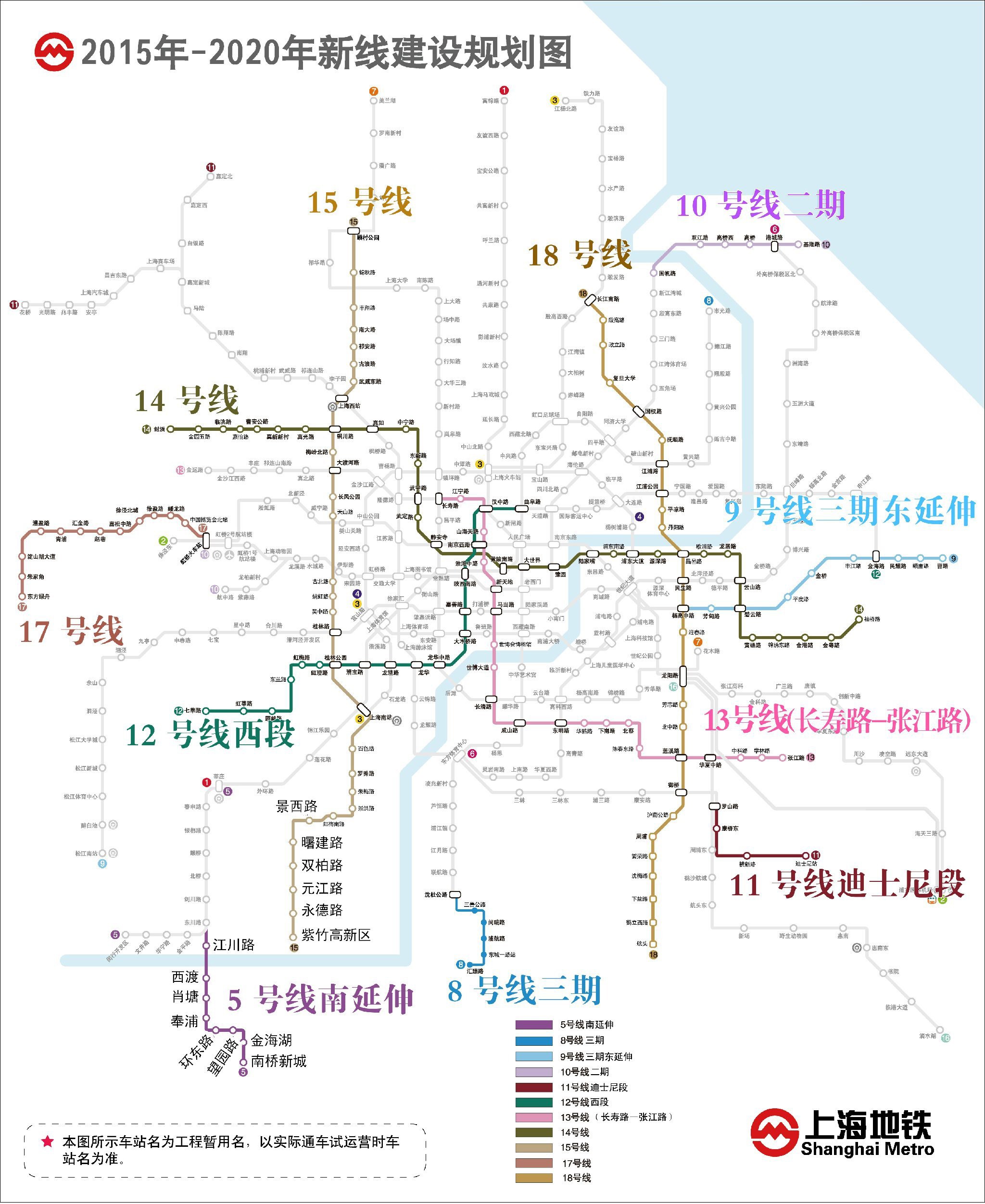 【2015.4.29转帖】上海11条在建、规划地铁线最新进展一览 - 老倪 - 老倪 的博客 【2015.4.29转帖】上海11条在建、规划地铁线最新进展一览 - 老倪 - 老倪 的博客