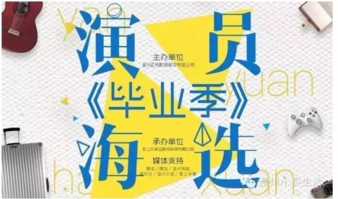 毕业季邀你约会郑秀晶&张艺兴