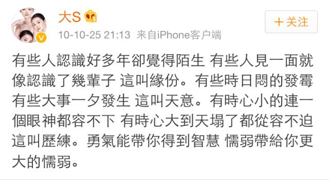 大S生二胎,老公各种爱,能逆袭群嘲全因为她不是傻白甜!-怀孕期