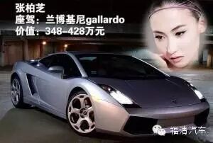 那些豪车秒杀王思聪的明星