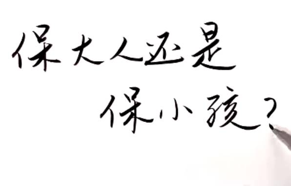 【注意】36岁东阳妈妈怀二胎后血压飙升 老公含泪签字:保大人-怀孕期