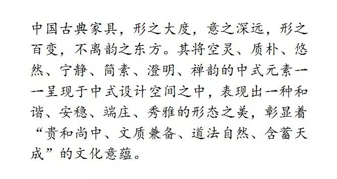 古典家具 | 集二十四种美于一身