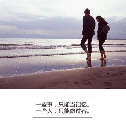 不怕失去,不怕得到