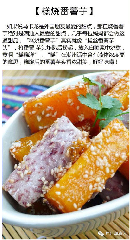 馬卡龍算什麼？「潮汕甜點」才是我的最愛 美食 第10張