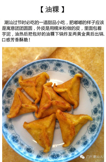 馬卡龍算什麼？「潮汕甜點」才是我的最愛 美食 第12張