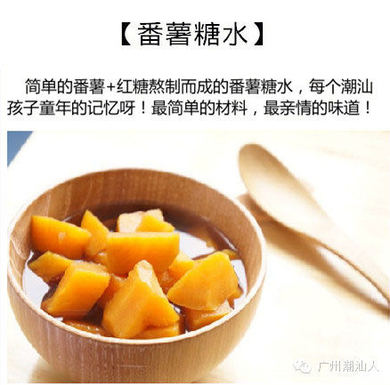 馬卡龍算什麼？「潮汕甜點」才是我的最愛 美食 第18張