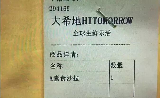 外卖里有红色“活物”!吃了几口“被怀孕”,店家的解释竟是……-怀孕期