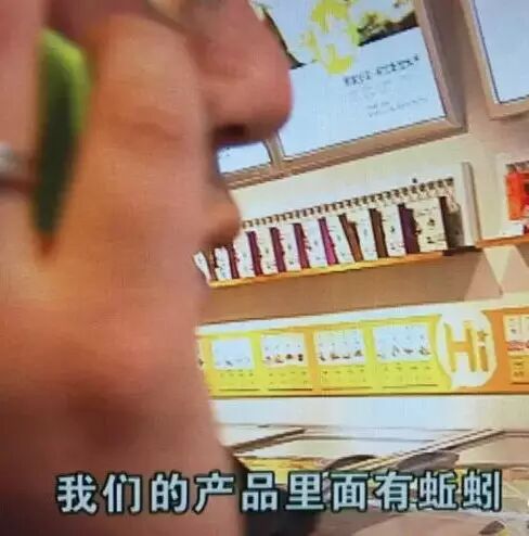 外卖里有红色“活物”!吃了几口“被怀孕”,店家的解释竟是……-怀孕期
