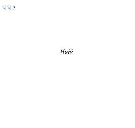 你真的做不到吗？