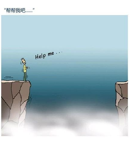 你真的做不到吗？