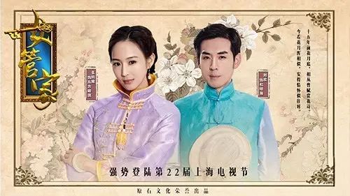 《女管家》亮相上视节  张钧甯刘欢演绎乱世成长记