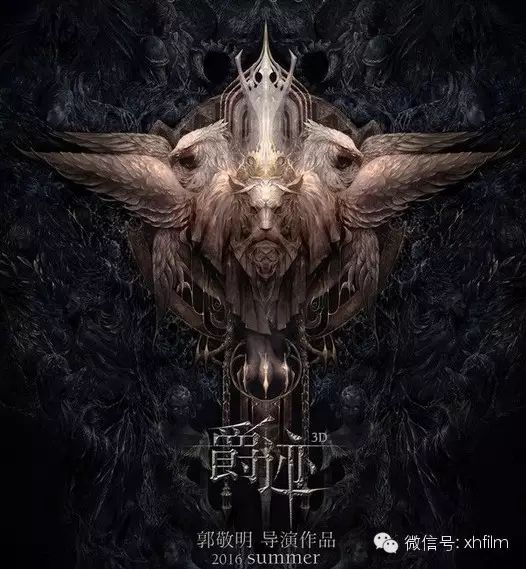 郭敬明新作《爵迹》大牌云集  来“狮”汹汹