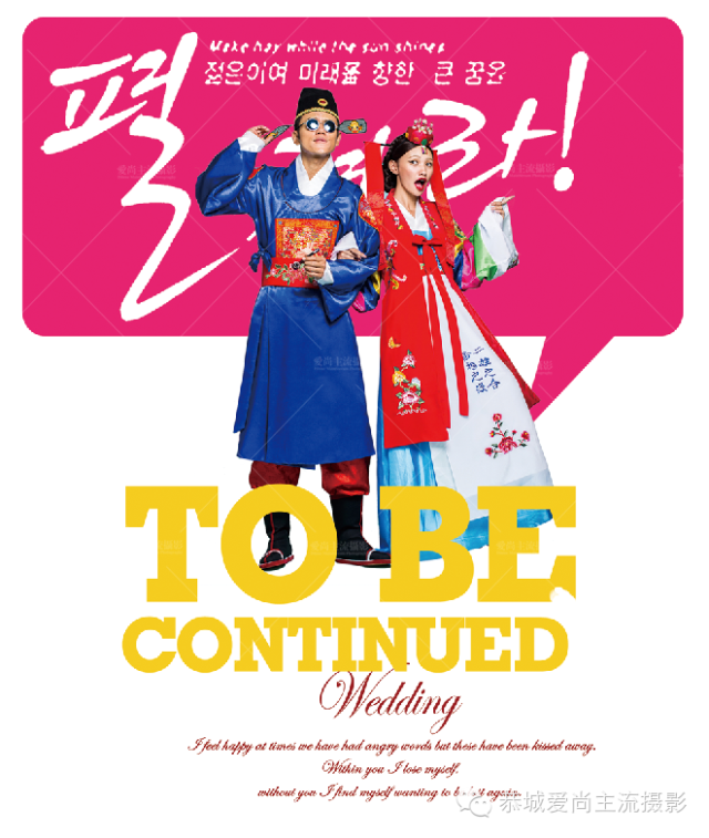 爱尚主流摄影2015风格年【千人大团购】限时限量，火热开抢！仅需299元!!!273 / 作者:夕雨绵绵 / 帖子ID:117765