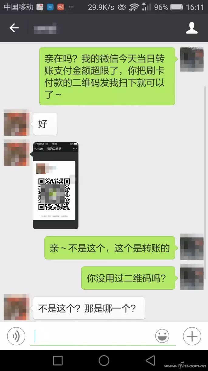 微信团队紧急提醒:找你要这个截图的,99%是骗子!