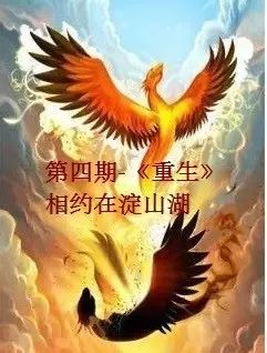 伊能静印度《重生》,上海也有体验式工作坊——第四期...