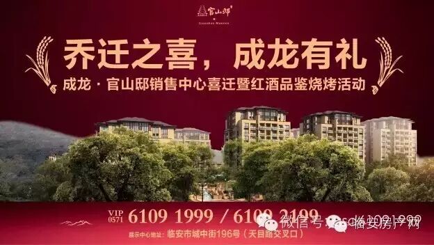 房动态  乔迁之喜,成龙有礼 成龙•官山邸销售中心喜迁暨...