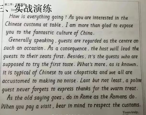 网上学学了衡水中曝光大全写的英语女生,这些作文竟然堪比印刷体.生手舞蹈作文初中图片
