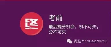 一步登高，2014学大教育中高考终极圈题课程！