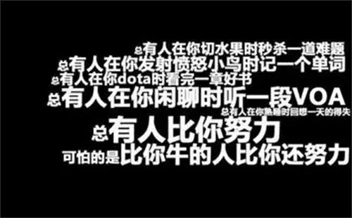 高考最后阶段坚持不下去了,看看这些!