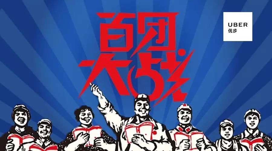 百团大战超!级!版!火热来袭!