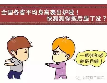华西村人均收入_湖南人均身高