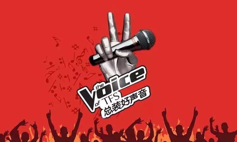 总装好声音之【青春怀旧篇】